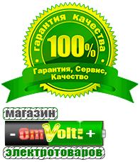 omvolt.ru ИБП для котлов в Королевах