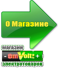 omvolt.ru Трехфазные стабилизаторы напряжения 14-20 кВт / 20 кВА в Королевах